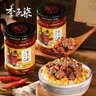 李子柒 好拌牛肉酱 拌饭酱 香辣拌面调味酱料 下饭辣酱 220g*2瓶 实拍图