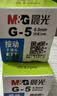 晨光（M&G）文具 G-5按动中性笔芯0.5替芯速干子弹头水笔1008/K35/S01/S08用 黑色20支办公用品开学必备 实拍图