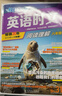 快捷英语时文阅读理解八年级31期【26年最新版】阅读理解完形填空任务型阅读短文填空语法填空 实拍图