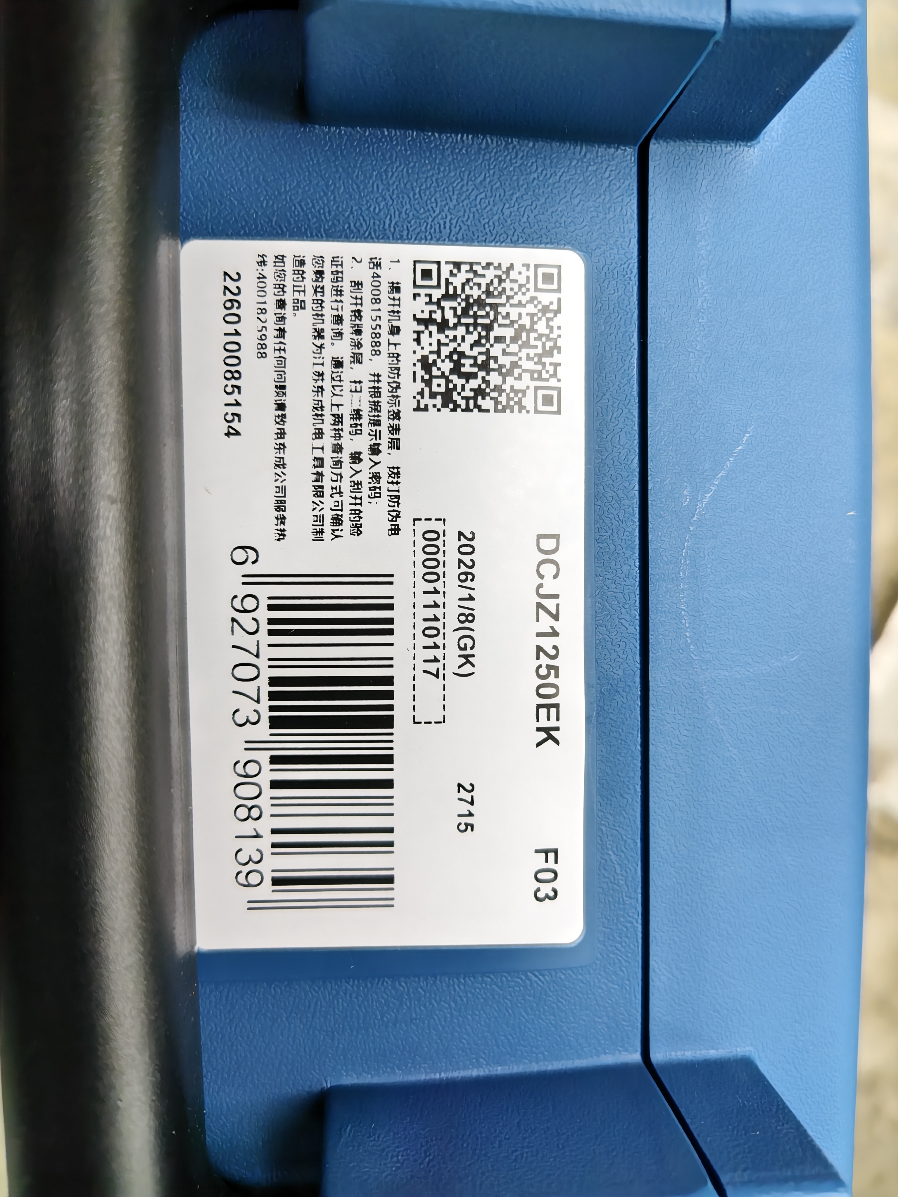 东成12V无刷手电钻DCJZ1250EK家用锂电口袋钻打孔工具多功能螺丝刀 实拍图