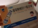 [三精]葡萄糖酸锌口服溶液 10ml:35mg*12支 5盒装 三精哈药萄糖酸锌钙口服溶液 10ml*12支30支新生儿液体儿童补钙补锌 到手60支 实拍图