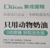 第戎黑森林蛋糕黑巧克力慕斯蛋糕动物奶油纯可可脂下午茶甜点350g 实拍图