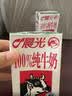 晨光100%纯牛奶 全脂牛奶250ml*16盒     常温早餐奶 整箱 中秋礼盒 实拍图