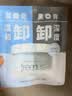 芙丽芳丝（Freeplus）卸妆膏眼唇深层清洁净润氨基酸系双色敏感肌便携旅行装小样 实拍图