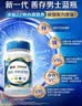 善存男士复合维生素 B族锌硒DVCEDVK2钙铁生物素多维元素片 蓝瓶120粒 实拍图