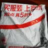 DHS乒乓球胶皮反胶 天极3-60套胶 天极三 红色 37度2.1 实拍图
