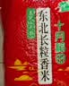 十月稻田 寒地之最 东北长粒香大米 8斤（东北大米 香米 4kg/公斤） 实拍图
