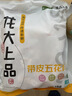 龙大肉食 带皮猪五花肉块2斤 冷冻五花酱卤肉烧烤 猪肉生鲜 出口日本级 实拍图