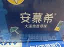 伊利安慕希希腊风味香草味酸奶205g*10盒/箱 礼盒装 实拍图