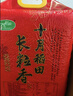 十月稻田 寒地之最 东北长粒香大米 8斤*4/箱装（品质甄选 16kg/32斤） 实拍图