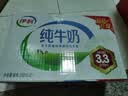 伊利【新鲜日期】纯牛奶250ml*21盒整箱 优质乳蛋白早餐奶礼盒装6月产 实拍图