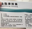 【10盒装】[北大维信]血脂康胶囊0.3g*24粒/盒 实拍图