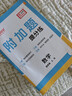 阳光同学 2026秋新品 课时提优训练优化作业四年级上册数学人教版同步教材练习册一课一练课课练 开学季 实拍图