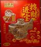 自然派金钱肉脯蜜汁味200g/盒（约25小包）猪肉脯肉干休闲办公室零食 实拍图