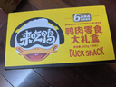 来伊份鸭肉零食大礼包502g 卤味鸭货鸭脖鸭翅鸭肫礼盒节日送礼休闲零食 实拍图