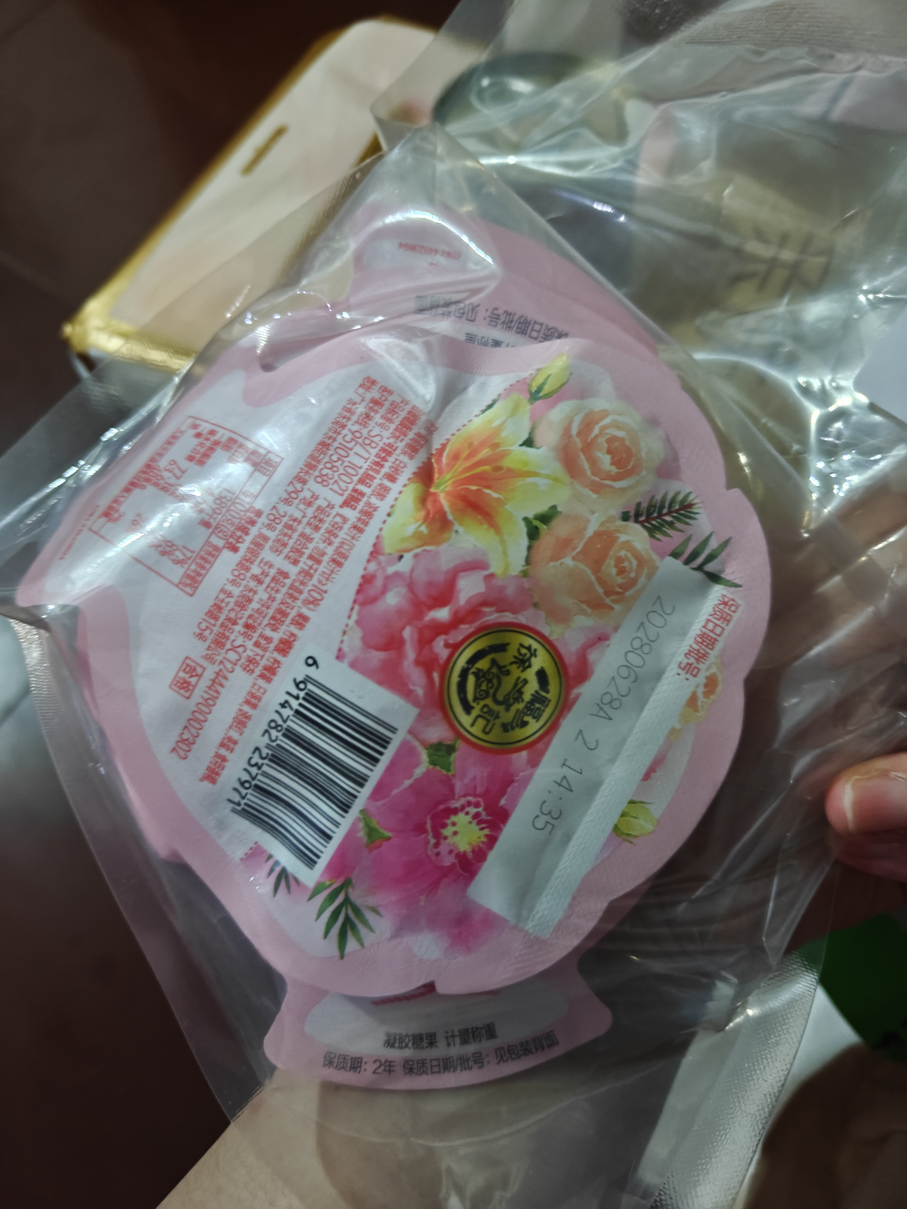 徐福记喜礼假日花裳橡皮糖5小包70g袋装 结婚订婚 喜糖成品伴手礼 实拍图