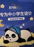 好视力 蒸汽睡眠热敷眼罩 儿童学生专用洋甘菊10片装 自发热睡觉眼疲劳 实拍图