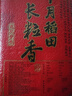 十月稻田 长粒香大米 10斤（东北大米 香米 5kg/公斤） 实拍图