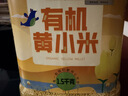 硃碌科 有机黄小米3斤罐装 朝阳黄金苗小米粥米 东北辽宁小黄米大金苗米 实拍图
