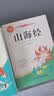 快乐读书吧四年级上册（4册）中国神话故事+希腊神话+世界经典神话与传说故事+山海经 四年级语文教材阅读书目 小学生经典名著阅读课程化系列 开学季 实拍图