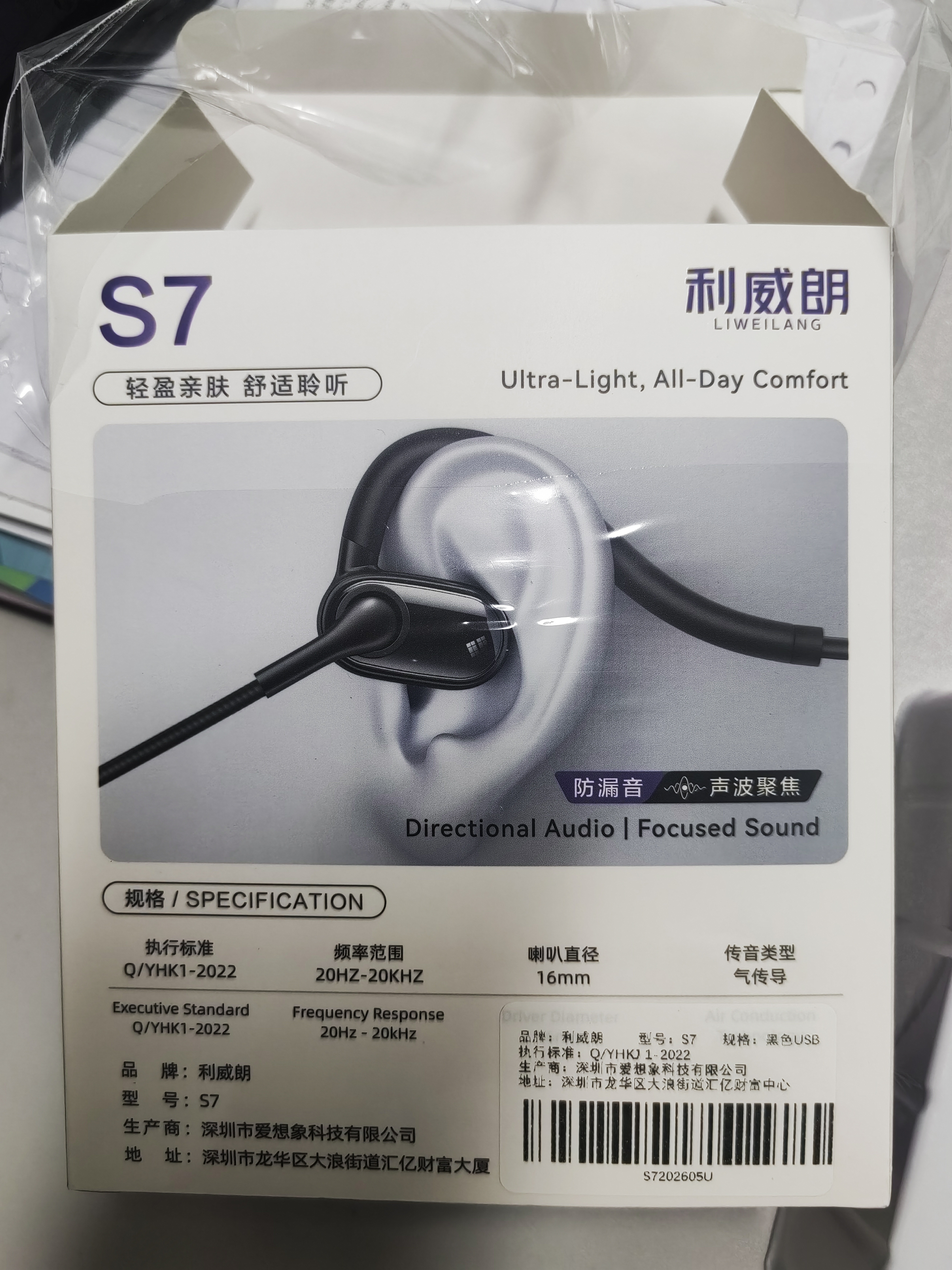 利威朗电脑耳机麦克风二合一有线台式笔记本USB接口头戴挂耳式HIFI开放不入耳typec专用高清通话降噪耳麦 实拍图