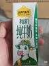 认养一头牛经典有机3.6g蛋白纯牛奶 200ml*10盒 常温整箱礼盒送礼 京东自营 实拍图