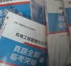 备考2027考季】正版一级建造师2026教材一建教材2026全套2026年一级建造师教材考试用书历年真题视频网课建筑市政机电公路水利 套装①【教材+真题】送视频+题库+讲义+押题 【建筑+法规+管理+ 晒单实拍图