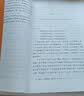 四大名著（红楼+西游+水浒+三国 套装共8册）（《语文》推荐阅读丛书 人民文学出版社） 开学季 实拍图