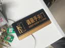 墨斗鱼标示贴随手关门亚克力提示牌办公室公共场所洗手间标识牌20*10cm 实拍图