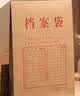 得力（deli）【超级爆款】50只A4混浆175g牛皮纸档案袋侧宽4cm企业标书合同文件票据资料袋33474 得力办公好物 实拍图
