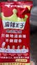 麻辣王子辣条 885g （38包）很麻很辣分享大礼包过节礼物送礼休闲零食 实拍图