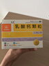 利宝乳酸钙颗粒12袋 用于预防和治疗钙缺乏症 儿童钙补充0-1-3岁婴儿钙冲剂液体钙 实拍图
