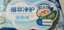 洁柔湿厕纸小鹦鹉家庭装80抽*6包 洁厕湿纸巾厕纸湿巾 可冲入马桶 实拍图
