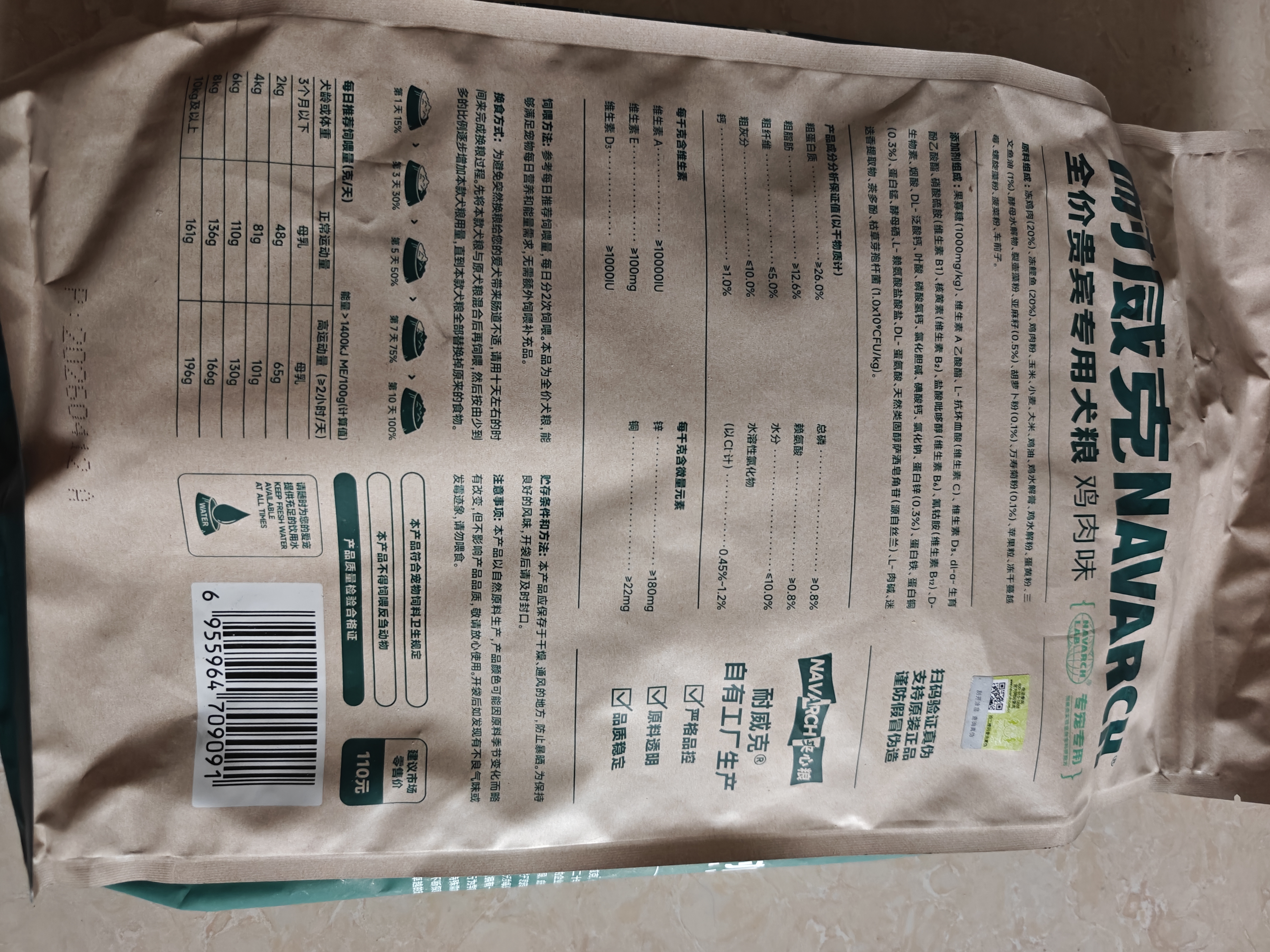 耐威克狗粮 贵宾泰迪成幼犬狗粮2.5kg 鸡肉味 全价天然粮 实拍图