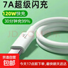手机数据线适用华为tpyec7A快充p70p30p40mate荣耀nova7pro小米vivo手机tapyc充电线安卓typc 【1.5米1条】7A快充120W-TYPEC口 实拍图