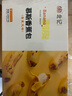 北记剥皮慕斯香蕉包 可爱卡通包子儿童营养早餐加热速食包点120g/4个 慕斯香蕉包*1盒 实拍图