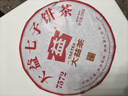 大益TAETEA茶叶普洱茶熟茶4年陈化7572饼茶盒装200g/饼经典标杆口粮茶 实拍图