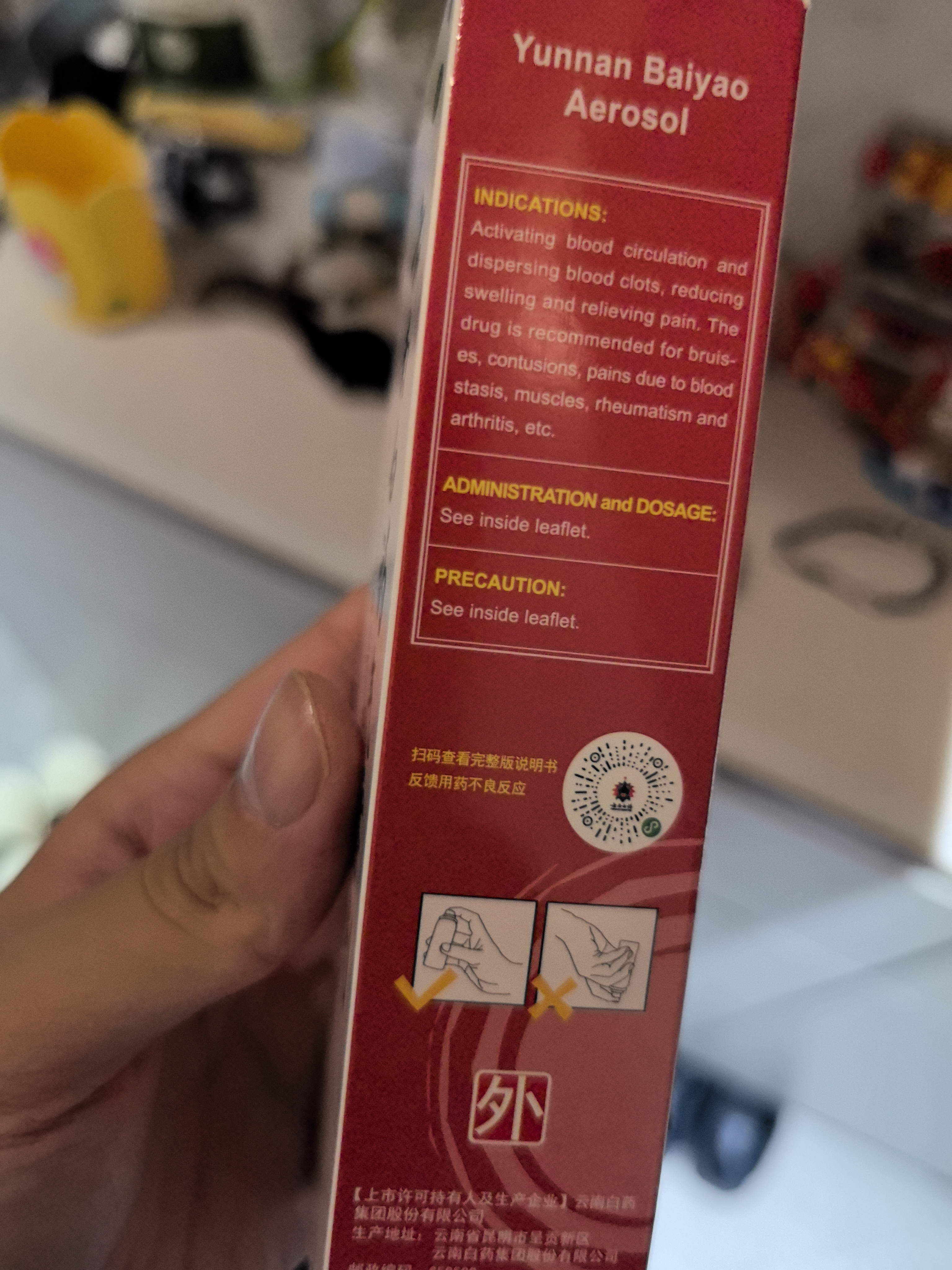 云南白药气雾剂85g+30g喷雾剂跌打损伤消肿止痛活血化瘀扭伤拉伤用于淤血肿痛肌肉酸痛风湿疼痛 实拍图