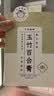 小羊森林玉竹百合膏玉竹膏儿童夏季小袋冲饮膏方方便独立包装150g/盒 实拍图