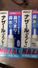 日本佐藤sato 鼻炎喷雾 30ml 喷雾剂nazal过敏性急性专用药原装进口儿童耳鼻喉用药鼻窦炎鼻子痒流鼻涕 实拍图