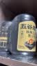 五谷磨房黑芝麻糊五黑粉米糊无糖核桃芝麻黑豆粉代餐粉546g*2罐 实拍图