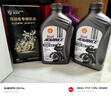 壳牌爱德王子 U能量四冲程摩托车机油 10W-40 欧洲原装进口1L 实拍图