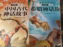 2026斗半匠快乐读书吧四年级上册山海经中国古代神话故事希腊神话故事世界经典神话故事四上课外阅读书（4册 开学季 实拍图