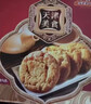 老茂生 零食糕点 天津特产老字号小吃 经典礼盒大黄油桃酥饼干800g/盒 实拍图