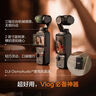 大疆 DJI Osmo Pocket 3 标准版 一英寸口袋云台相机 OP灵眸手持数码相机 vlog 便携美颜摄像 实拍图