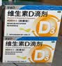 星鲨 星鲨维生素d3滴剂 400单位*10粒*3板*10盒【300粒】+小儿碳酸钙D3颗粒宝宝钙婴儿钙0-1岁22袋 实拍图