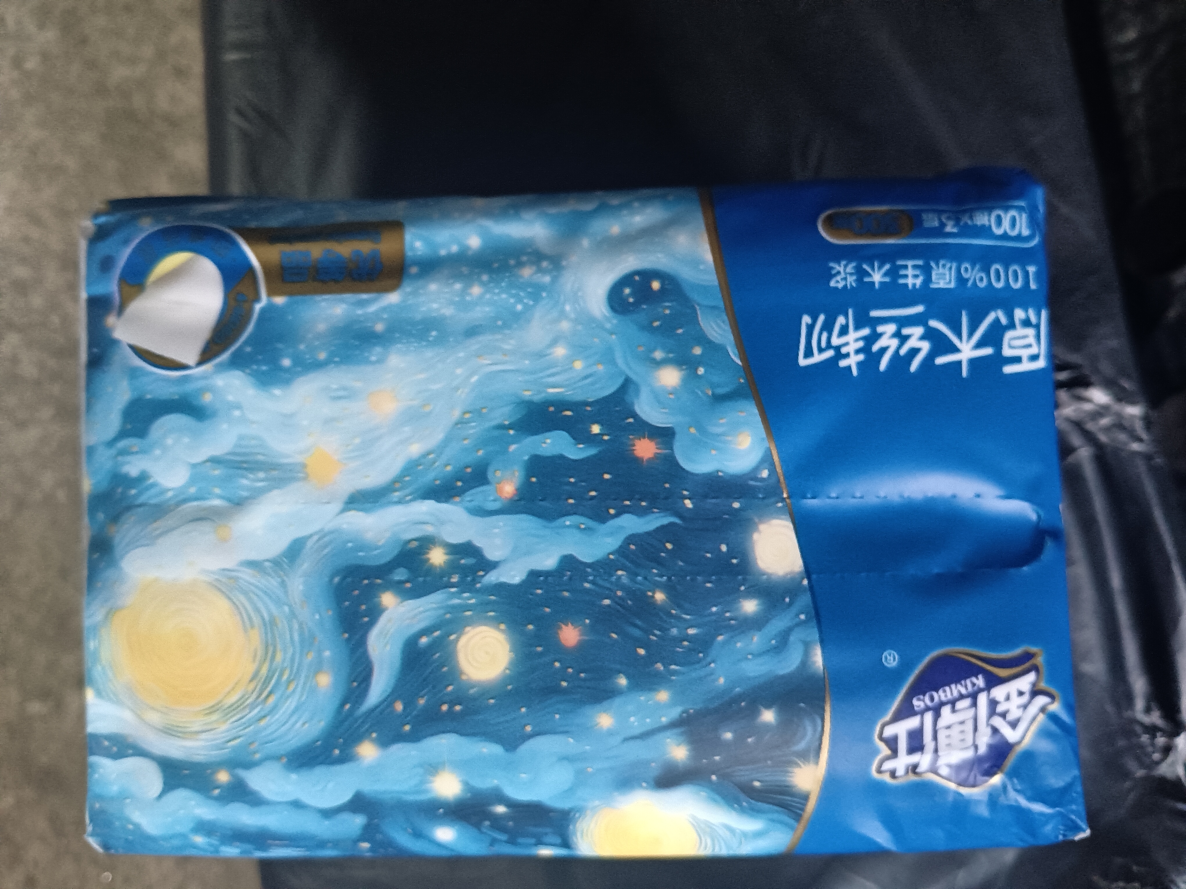 金博仕星空系列抽纸3层加厚100抽*6包软抽纸巾整箱卫生纸餐巾纸厕纸 实拍图