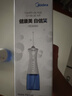 美的（Midea）冲牙器 高频脉冲清洁牙缝300ml可拆水箱长续航4模式4喷头家用旅行正畸适用小蓝鲸七夕送男女友礼物 实拍图