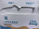 诺兰森迪 一次性马桶垫套坐便垫旅行可溶水孕妇马桶套坐垫纸马桶贴250抽 实拍图
