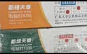 天章 （TANGO）新橙天章三联二等分针式打印纸电脑打印纸彩色可撕边发票收据出库单报销单241-3-1/2S白红黄1000页 实拍图